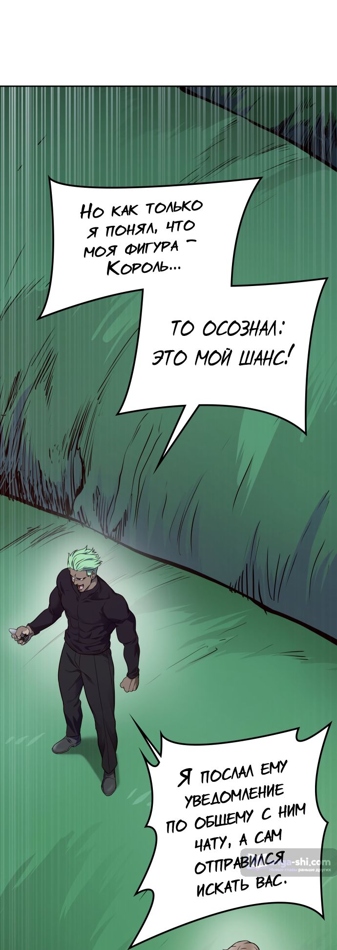 Страница 67 главы 209 манги Башня Бога / Tower of God