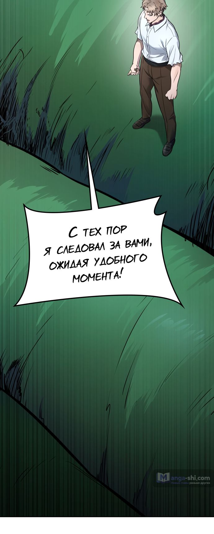 Страница 68 главы 209 манги Башня Бога / Tower of God