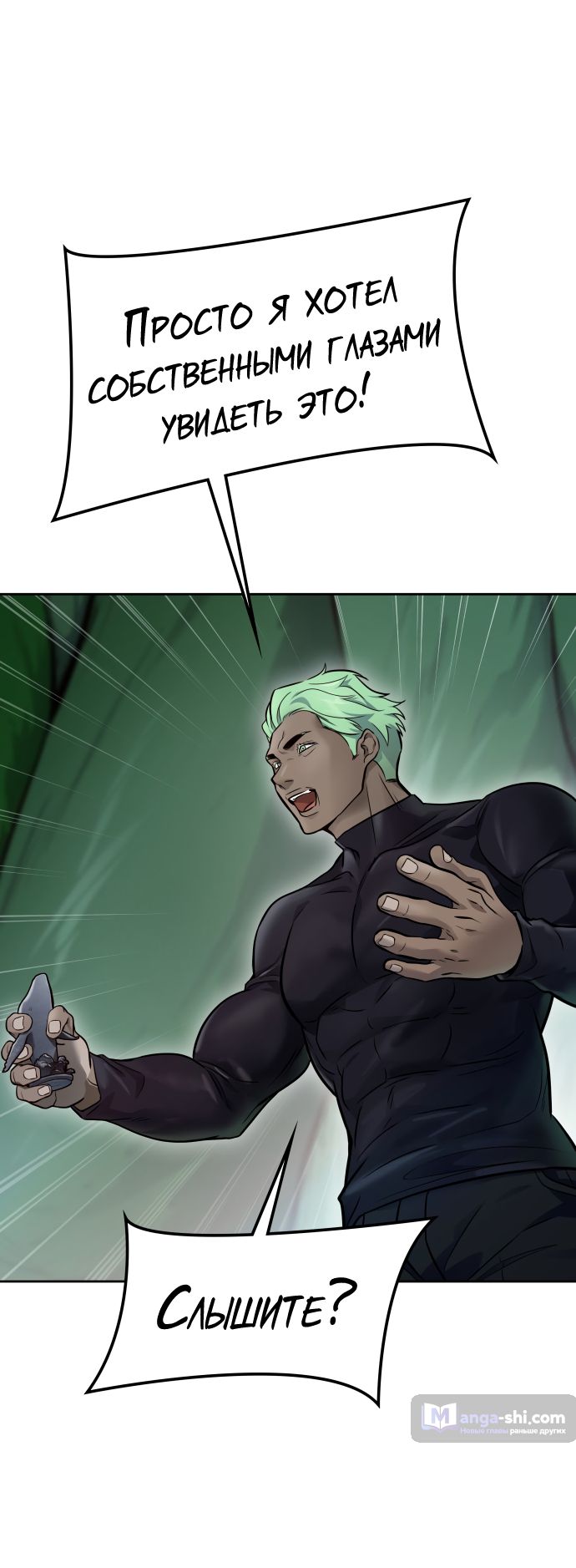 Страница 69 главы 209 манги Башня Бога / Tower of God