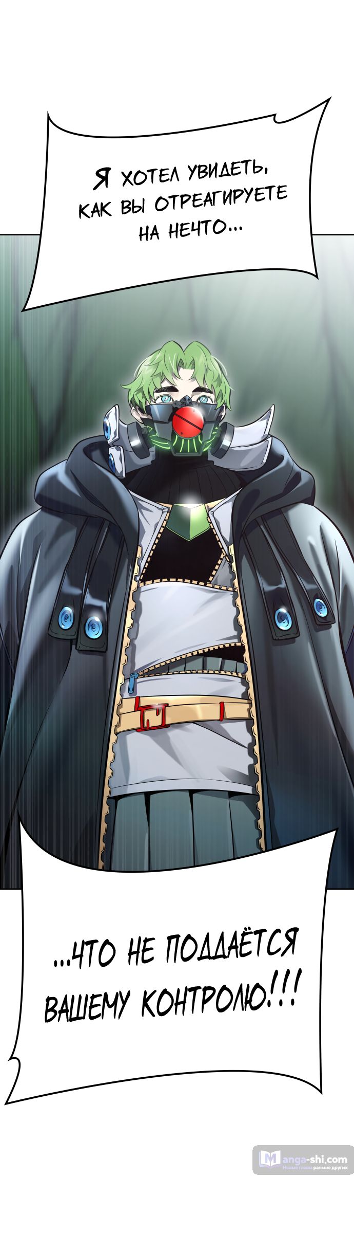 Страница 70 главы 209 манги Башня Бога / Tower of God