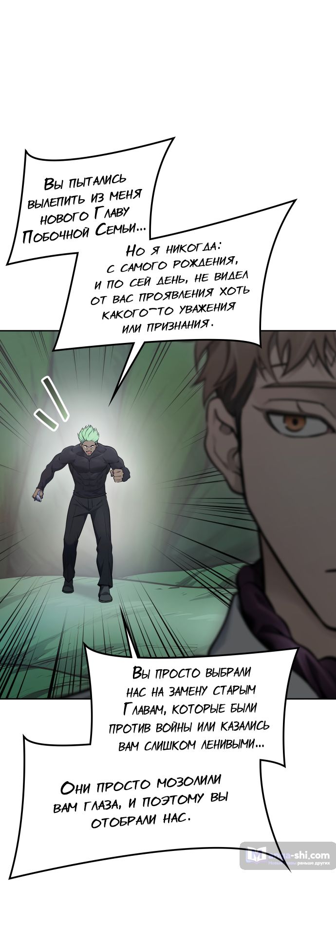 Страница 71 главы 209 манги Башня Бога / Tower of God