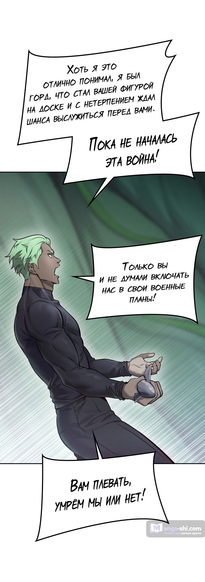 Страница 72 главы 209 манги Башня Бога / Tower of God