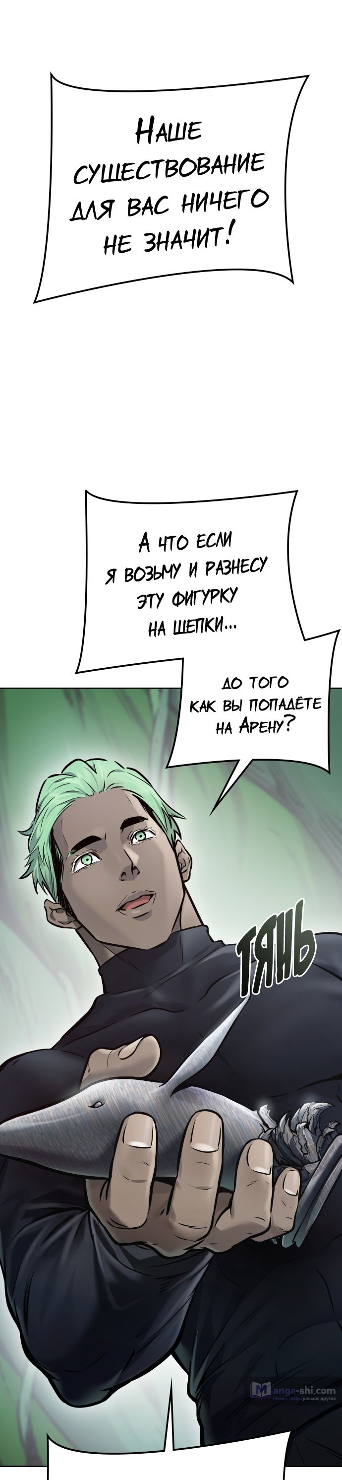 Страница 74 главы 209 манги Башня Бога / Tower of God