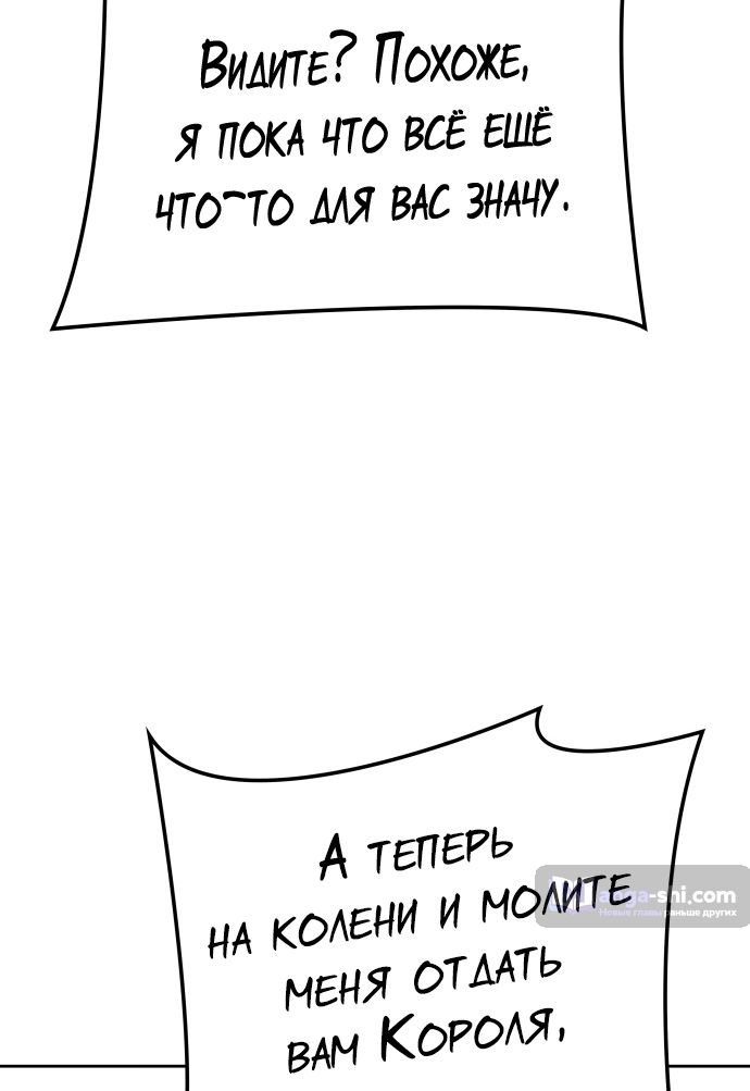 Страница 75 главы 209 манги Башня Бога / Tower of God