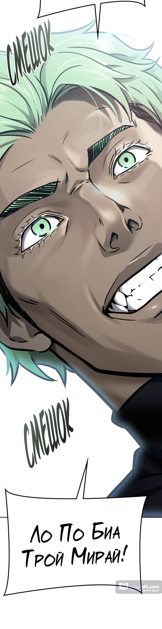 Страница 76 главы 209 манги Башня Бога / Tower of God