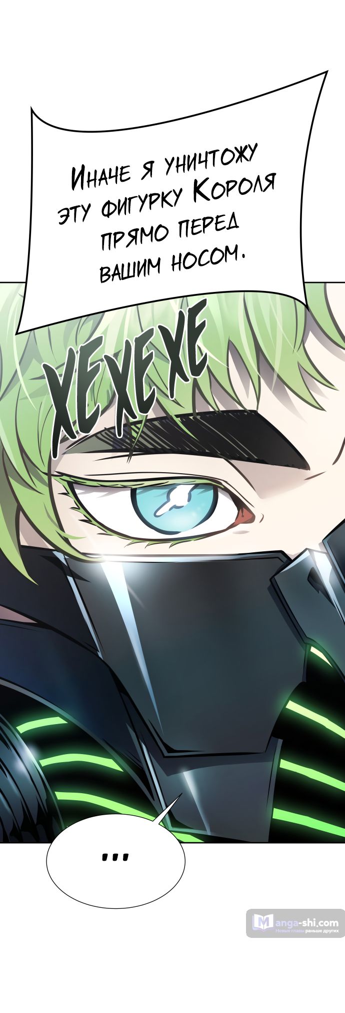 Страница 77 главы 209 манги Башня Бога / Tower of God