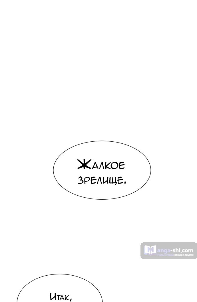 Страница 78 главы 209 манги Башня Бога / Tower of God