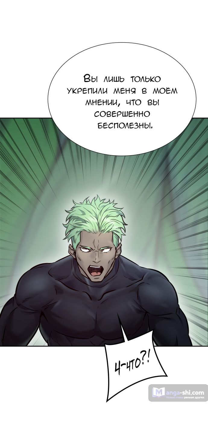Страница 80 главы 209 манги Башня Бога / Tower of God