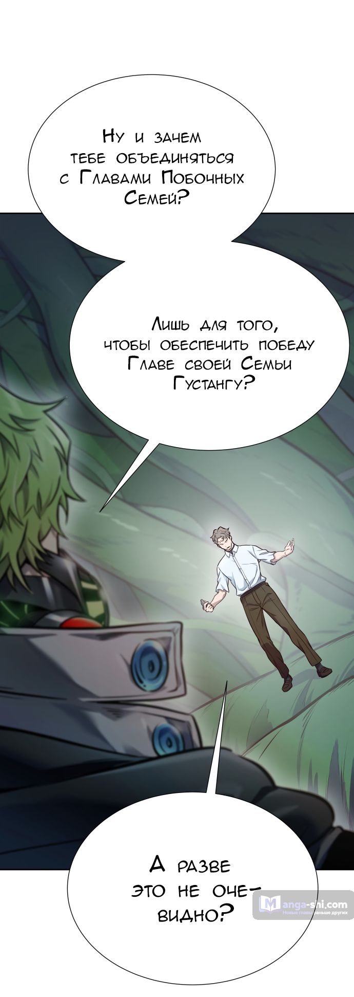 Страница 81 главы 209 манги Башня Бога / Tower of God