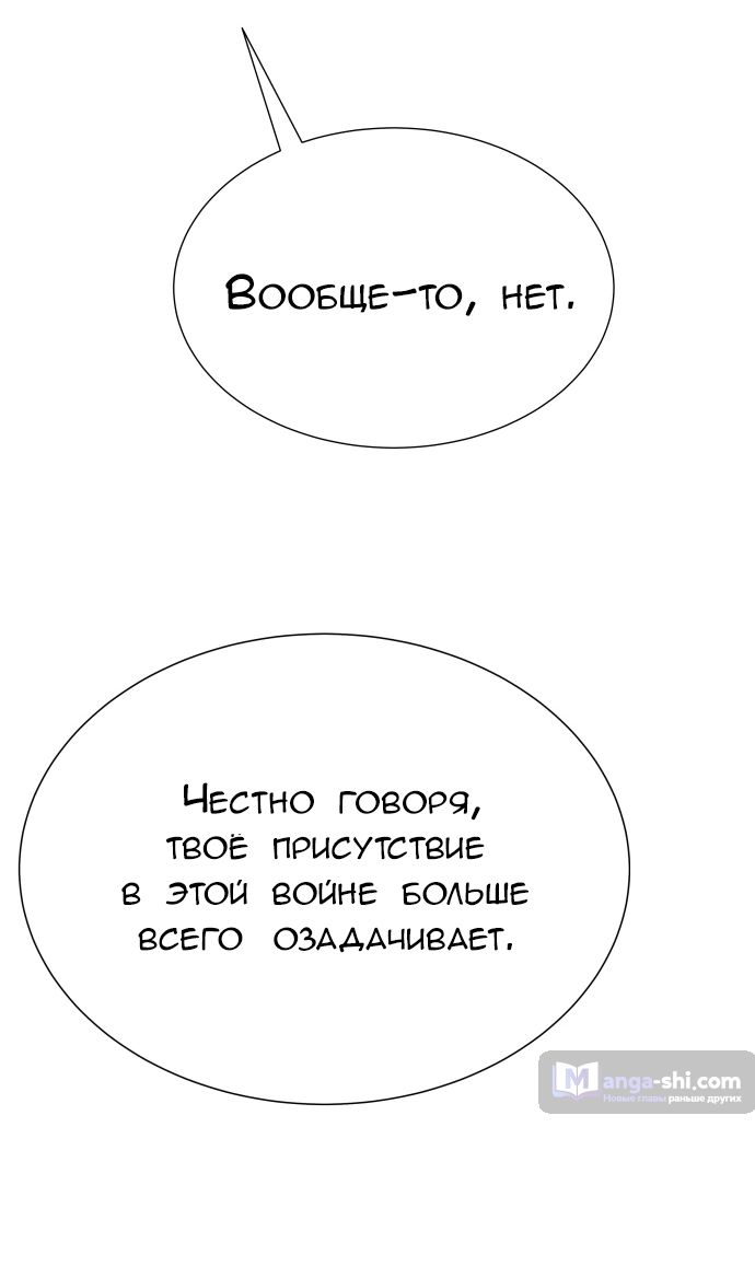 Страница 82 главы 209 манги Башня Бога / Tower of God