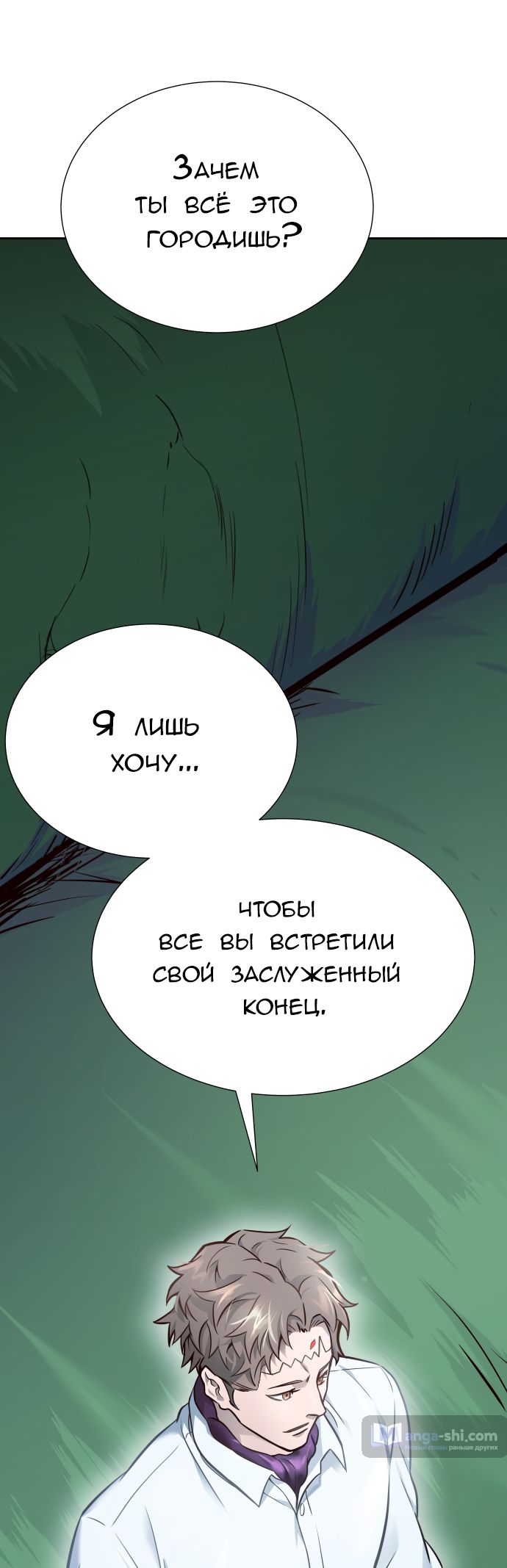 Страница 84 главы 209 манги Башня Бога / Tower of God