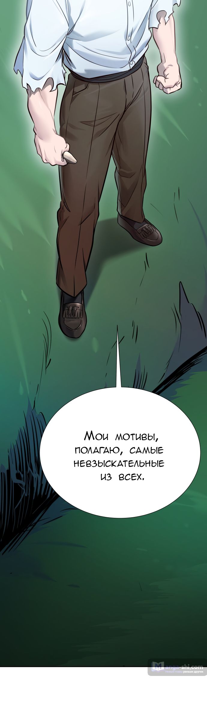 Страница 85 главы 209 манги Башня Бога / Tower of God