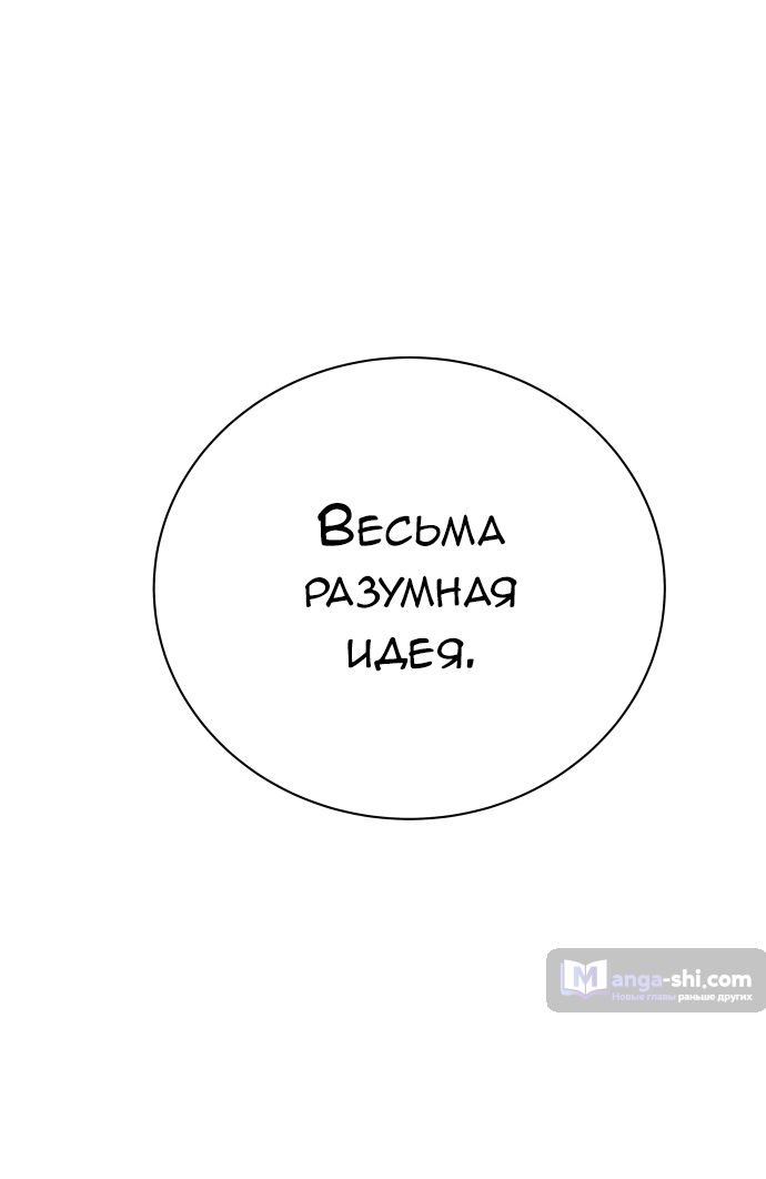 Страница 87 главы 209 манги Башня Бога / Tower of God