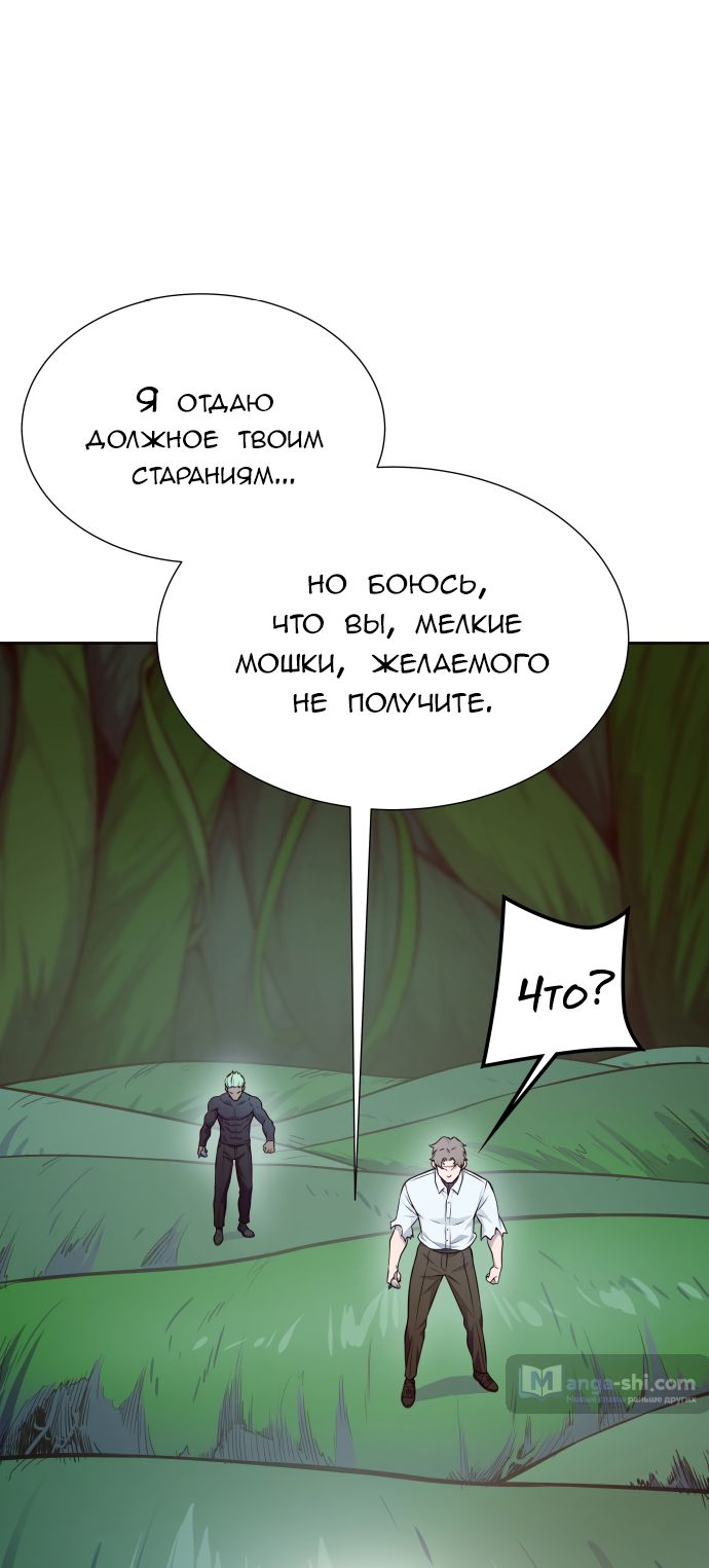 Страница 89 главы 209 манги Башня Бога / Tower of God
