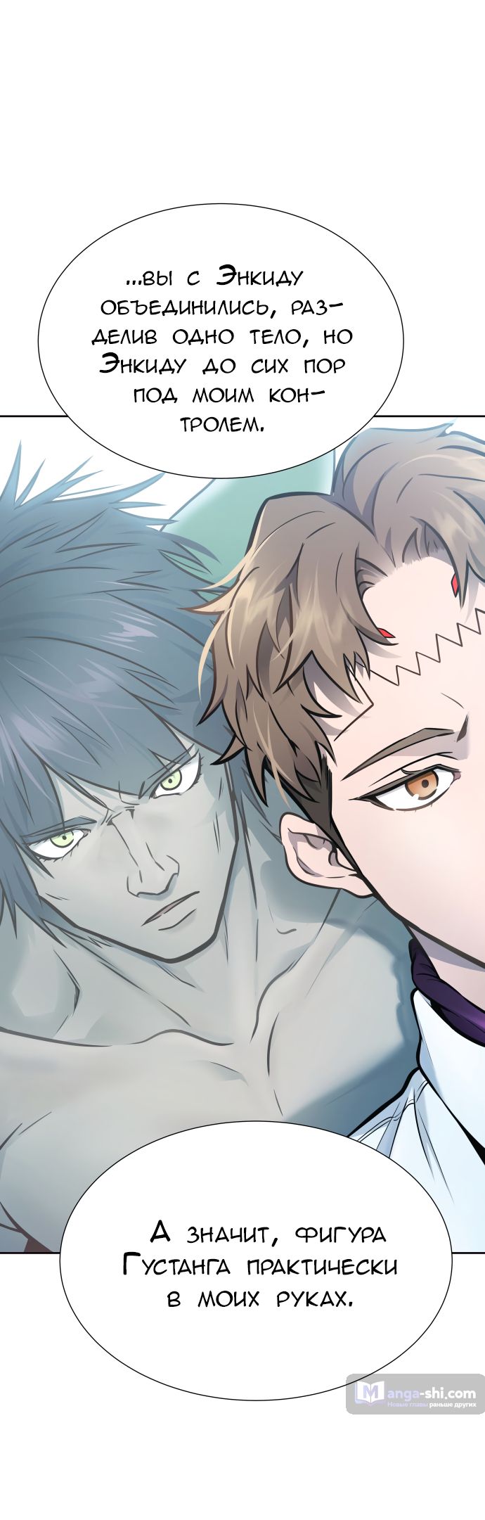 Страница 91 главы 209 манги Башня Бога / Tower of God