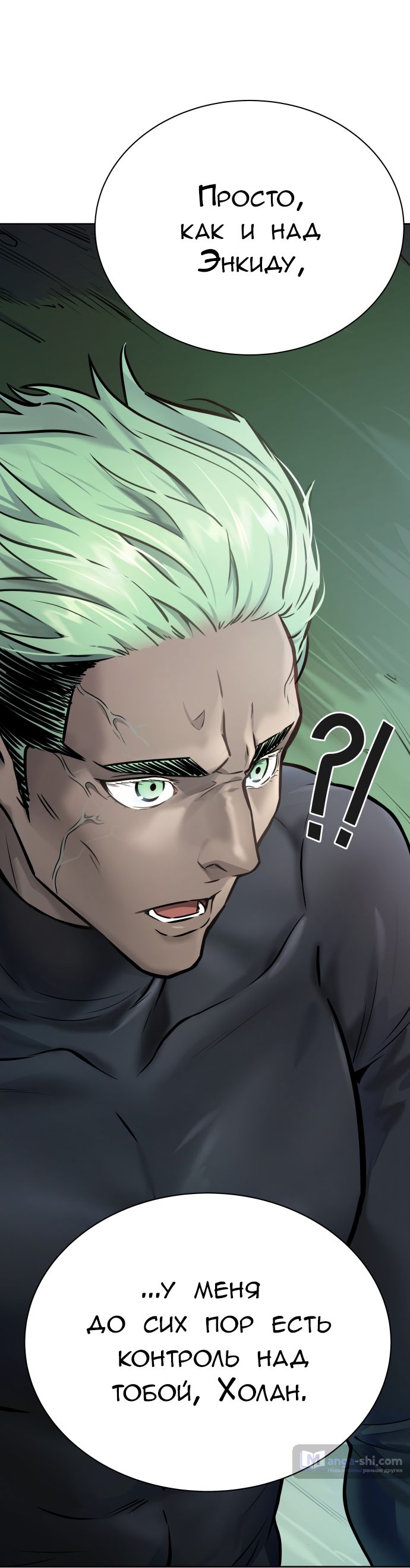 Страница 94 главы 209 манги Башня Бога / Tower of God
