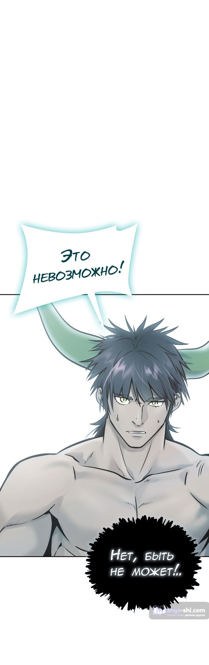 Страница 95 главы 209 манги Башня Бога / Tower of God
