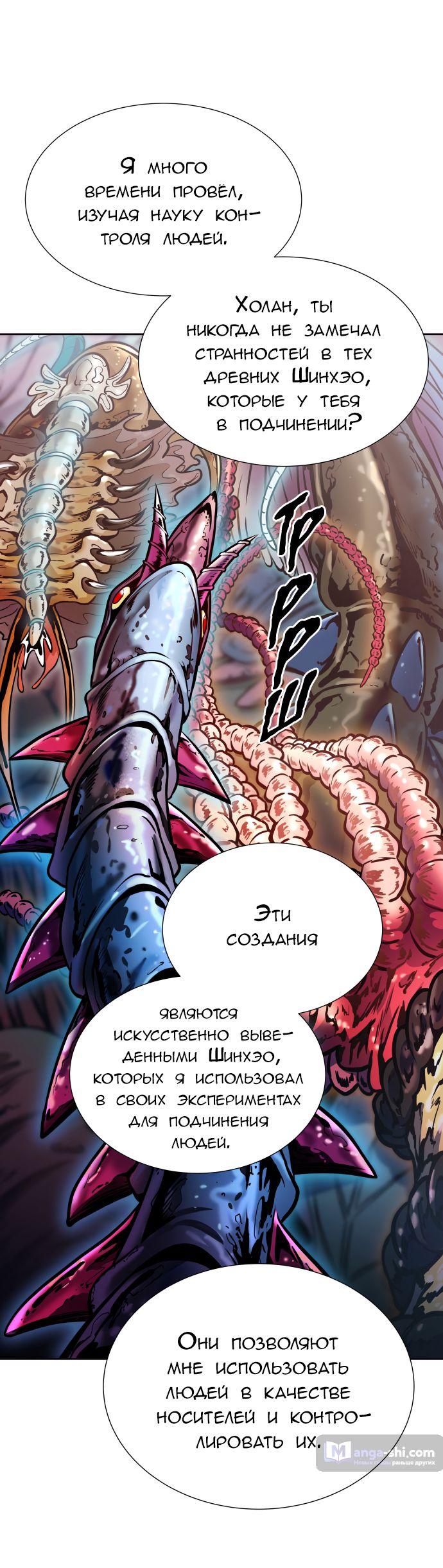 Страница 96 главы 209 манги Башня Бога / Tower of God