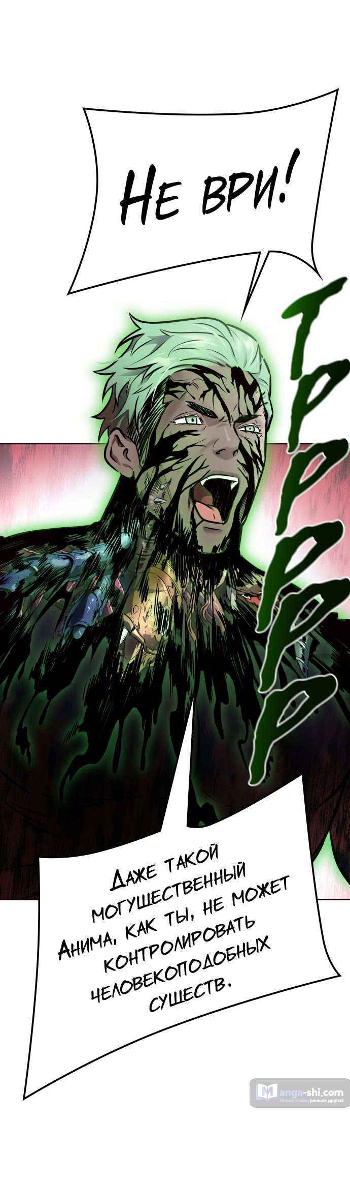 Страница 98 главы 209 манги Башня Бога / Tower of God