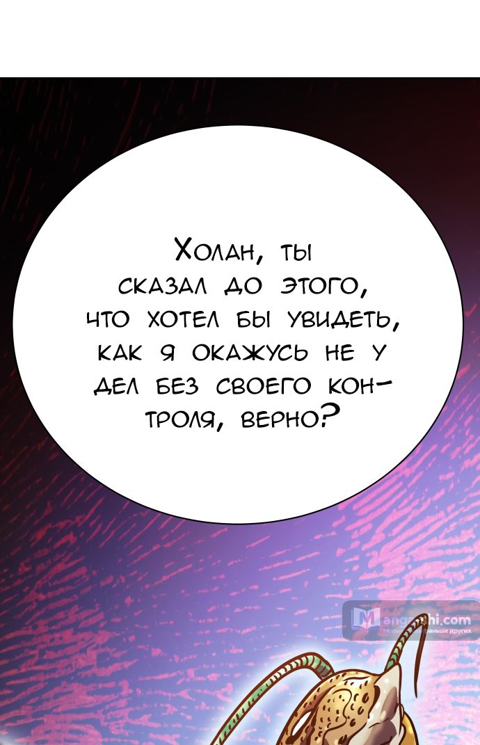 Страница 102 главы 209 манги Башня Бога / Tower of God