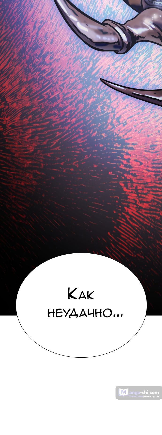 Страница 105 главы 209 манги Башня Бога / Tower of God