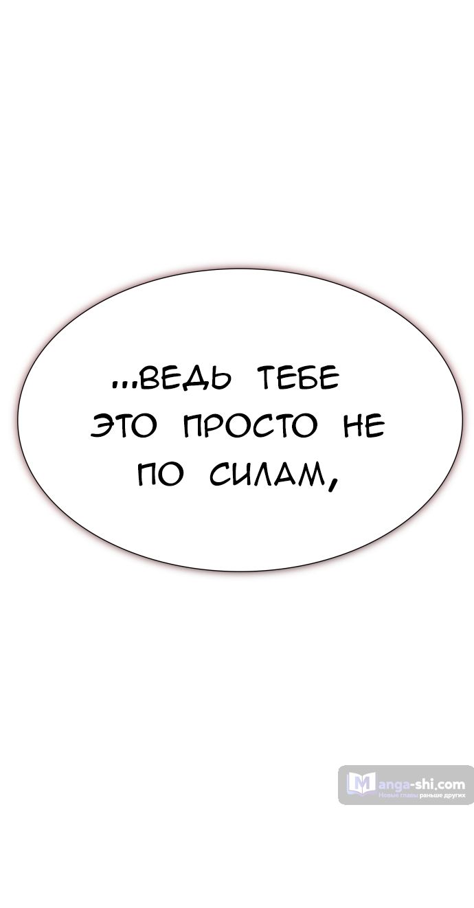 Страница 106 главы 209 манги Башня Бога / Tower of God