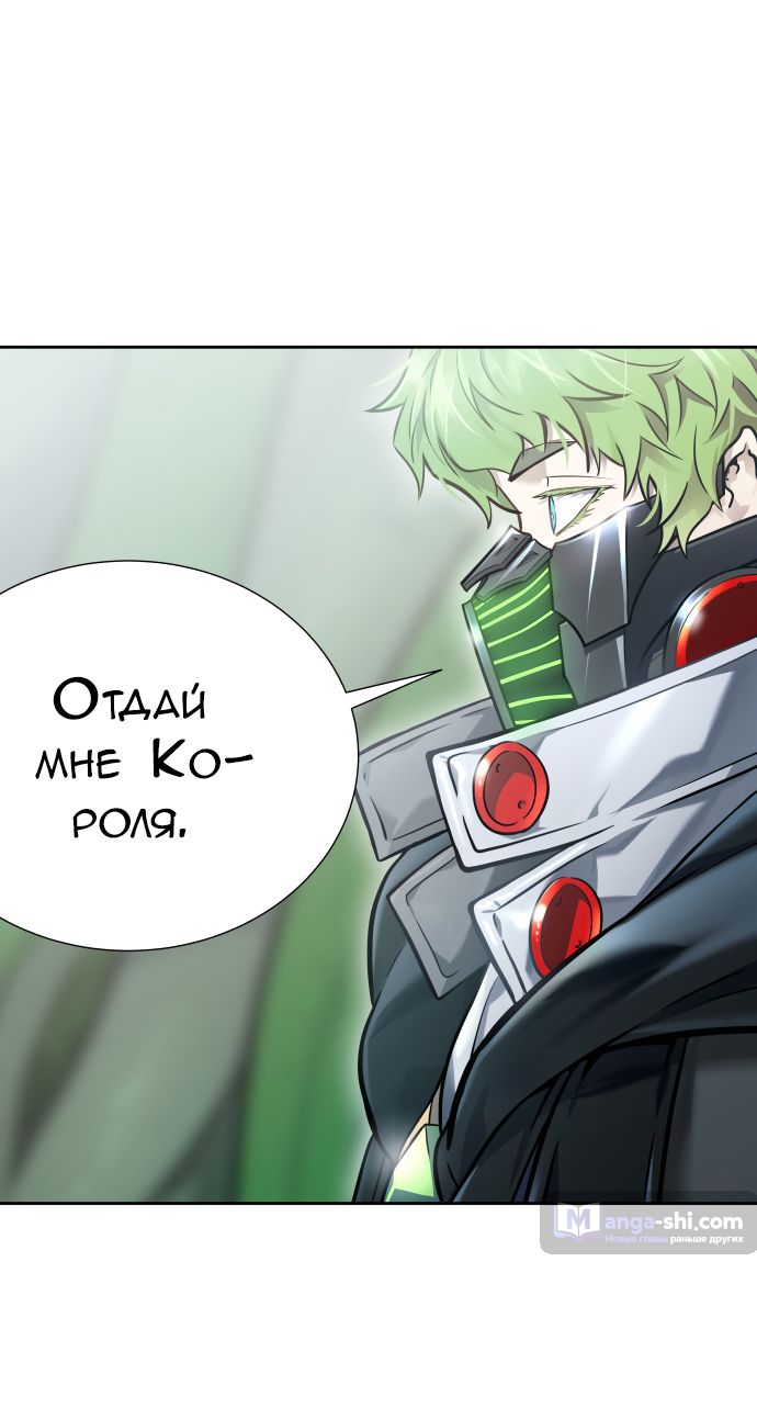 Страница 108 главы 209 манги Башня Бога / Tower of God