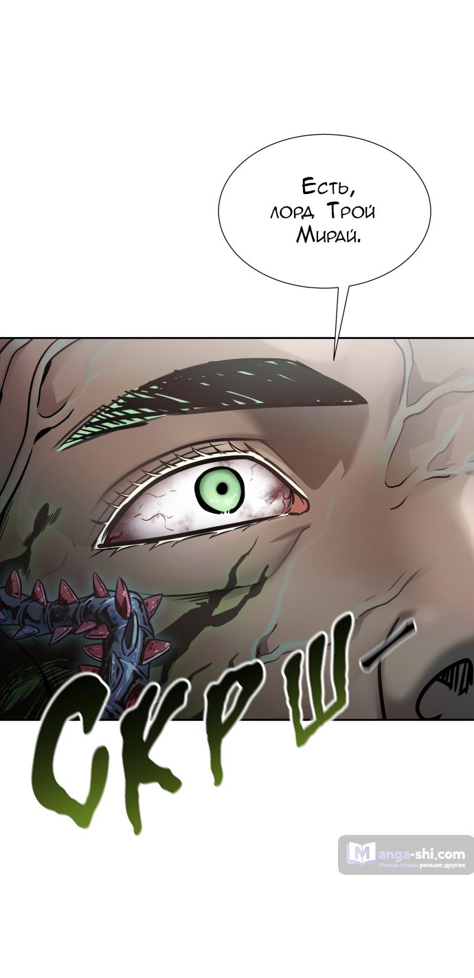 Страница 109 главы 209 манги Башня Бога / Tower of God