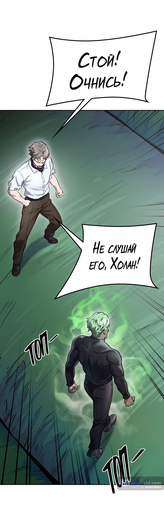 Страница 111 главы 209 манги Башня Бога / Tower of God