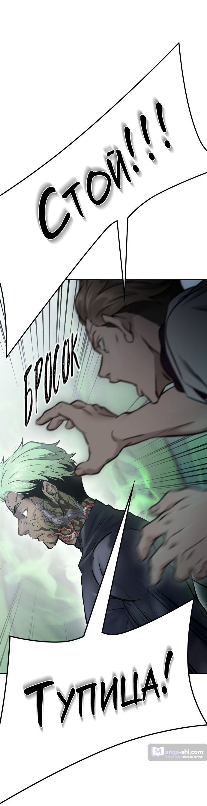 Страница 112 главы 209 манги Башня Бога / Tower of God