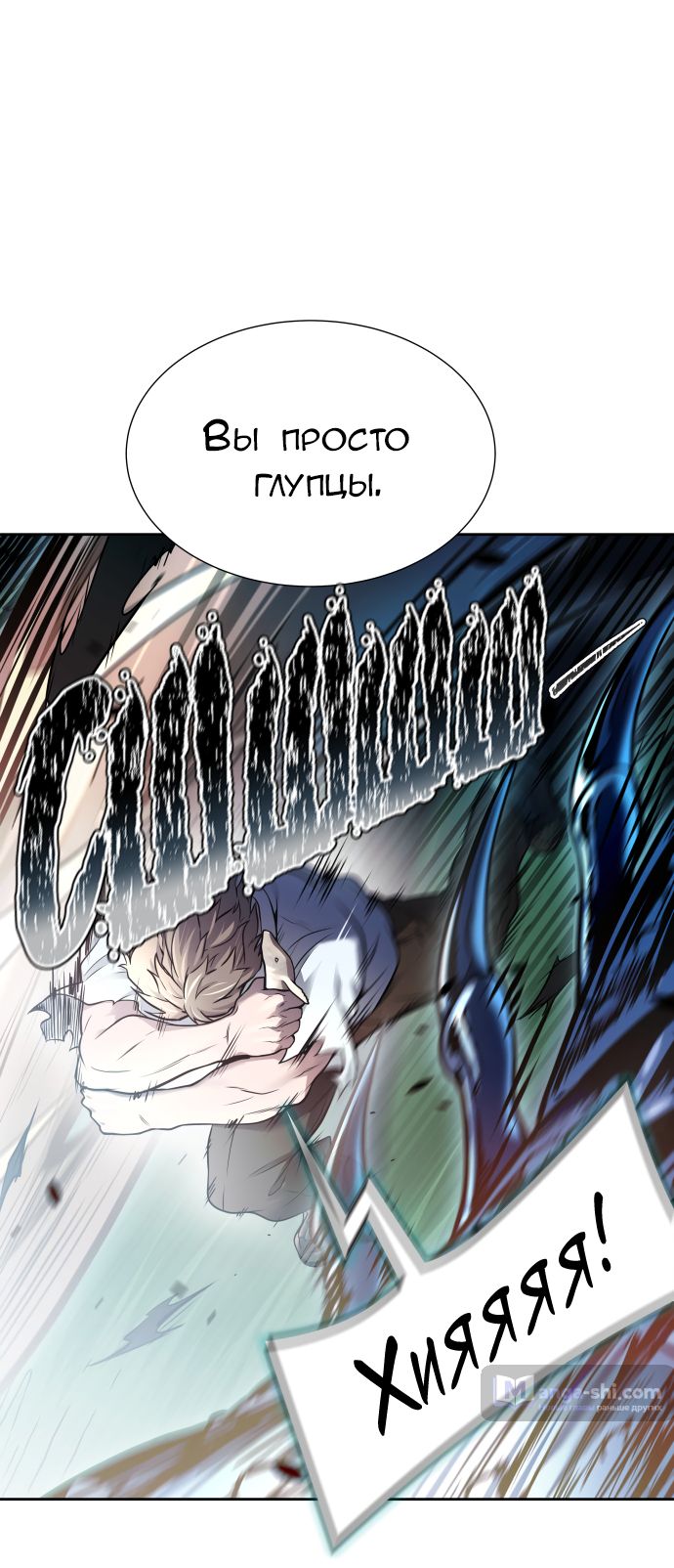Страница 115 главы 209 манги Башня Бога / Tower of God
