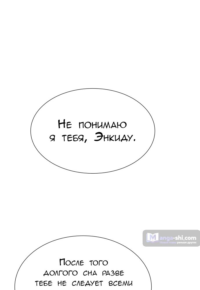 Страница 116 главы 209 манги Башня Бога / Tower of God