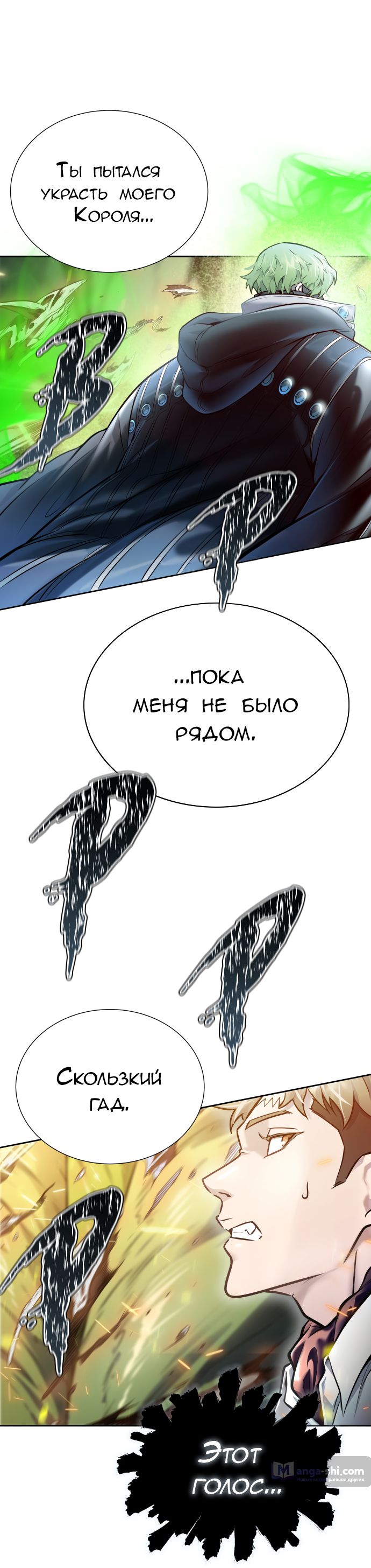 Страница 122 главы 209 манги Башня Бога / Tower of God