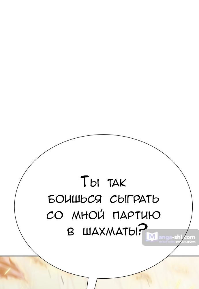 Страница 123 главы 209 манги Башня Бога / Tower of God