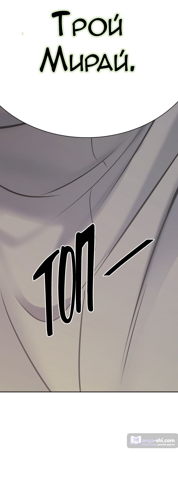 Страница 125 главы 209 манги Башня Бога / Tower of God