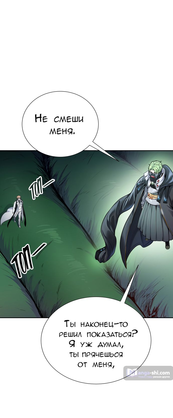Страница 126 главы 209 манги Башня Бога / Tower of God