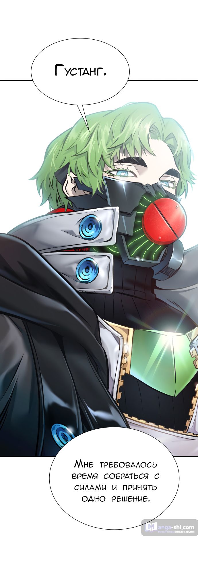 Страница 127 главы 209 манги Башня Бога / Tower of God