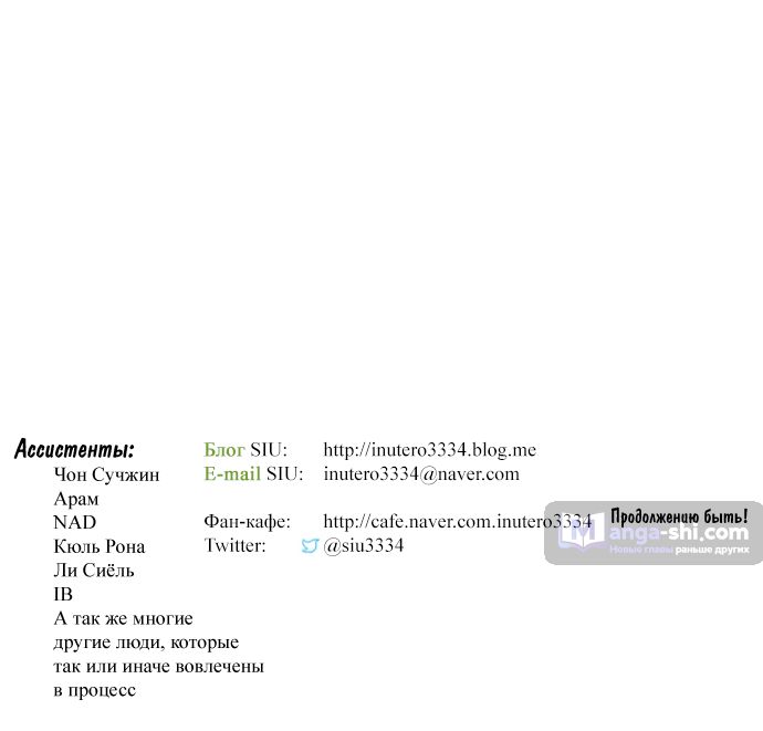 Страница 129 главы 209 манги Башня Бога / Tower of God