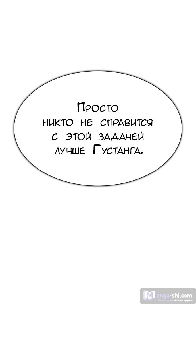 Страница 6 главы 218 манги Башня Бога / Tower of God