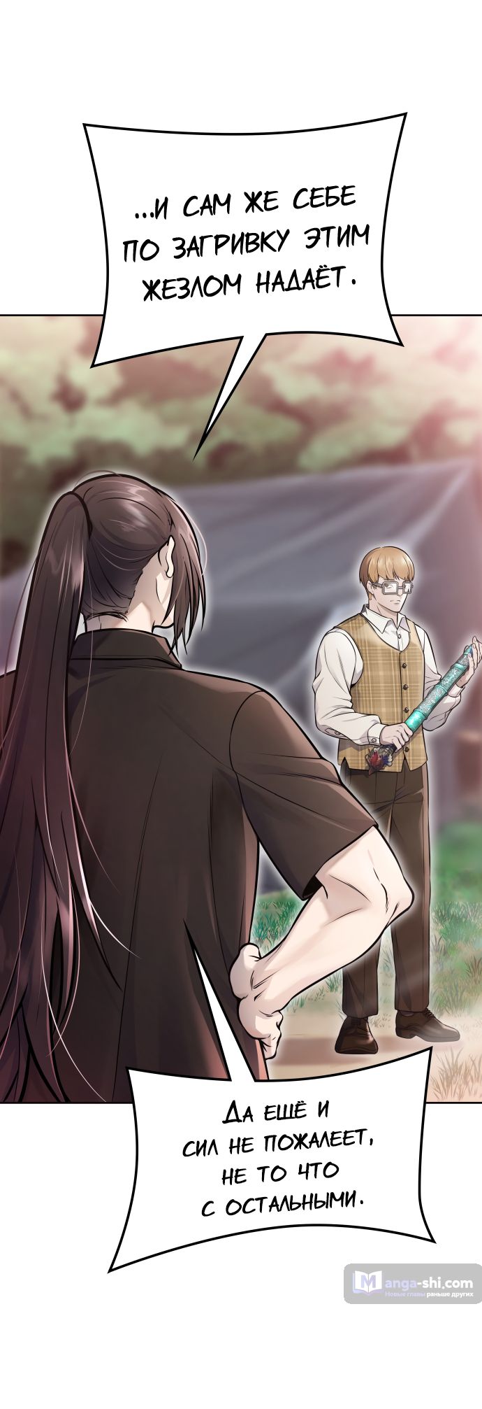 Страница 8 главы 218 манги Башня Бога / Tower of God