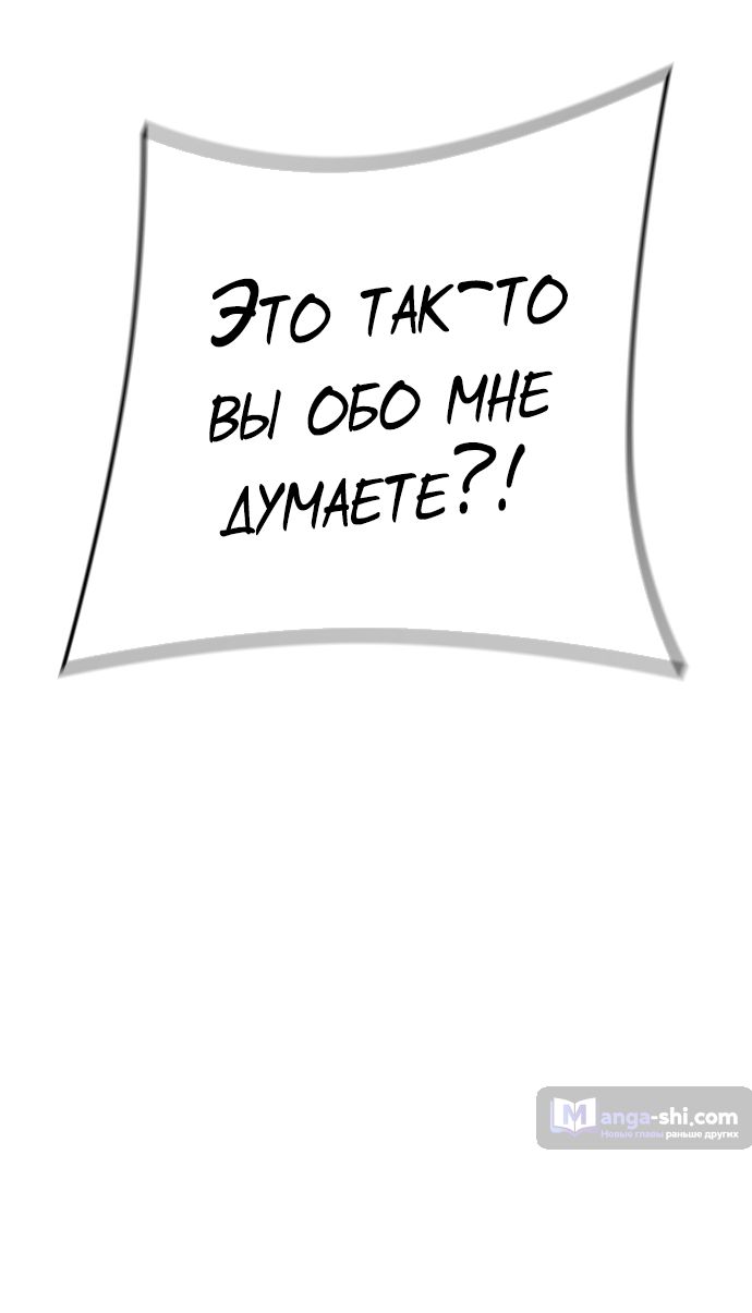 Страница 11 главы 218 манги Башня Бога / Tower of God