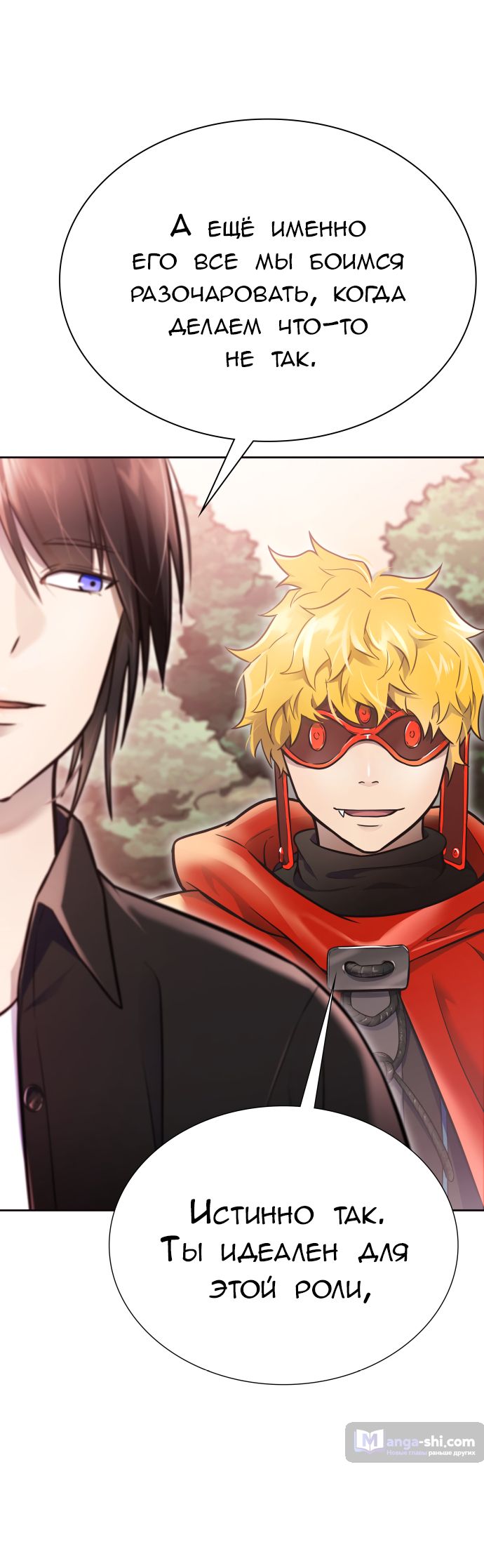 Страница 13 главы 218 манги Башня Бога / Tower of God