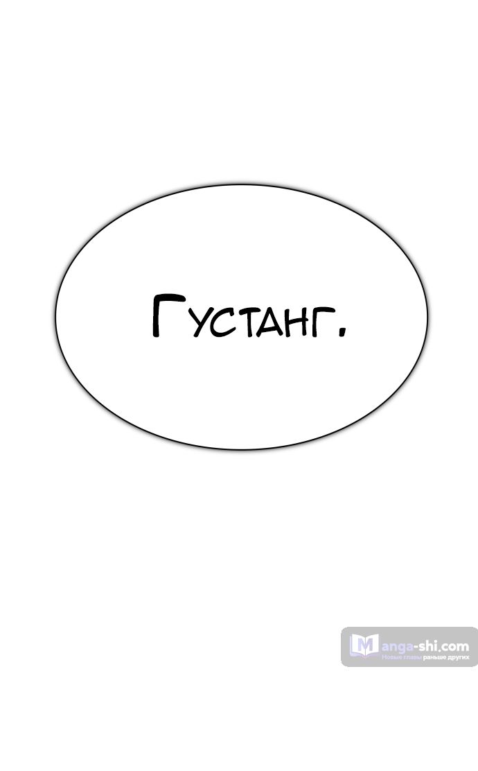 Страница 14 главы 218 манги Башня Бога / Tower of God