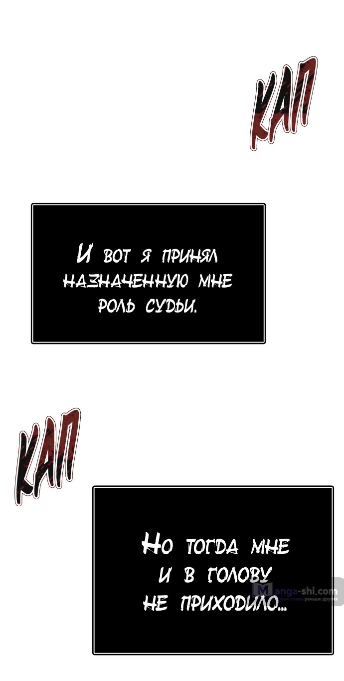 Страница 15 главы 218 манги Башня Бога / Tower of God