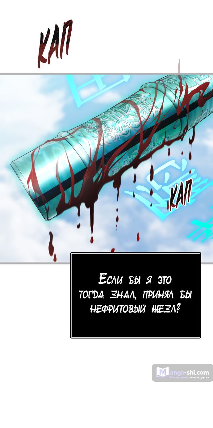 Страница 17 главы 218 манги Башня Бога / Tower of God