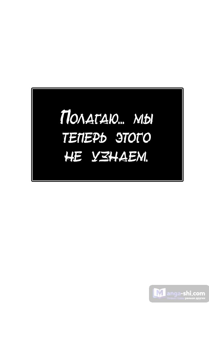 Страница 18 главы 218 манги Башня Бога / Tower of God