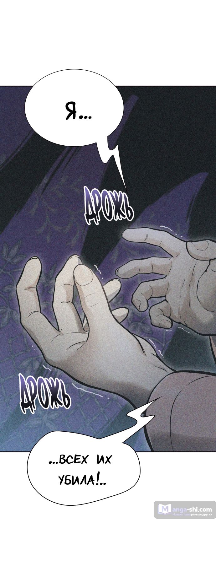 Страница 20 главы 218 манги Башня Бога / Tower of God