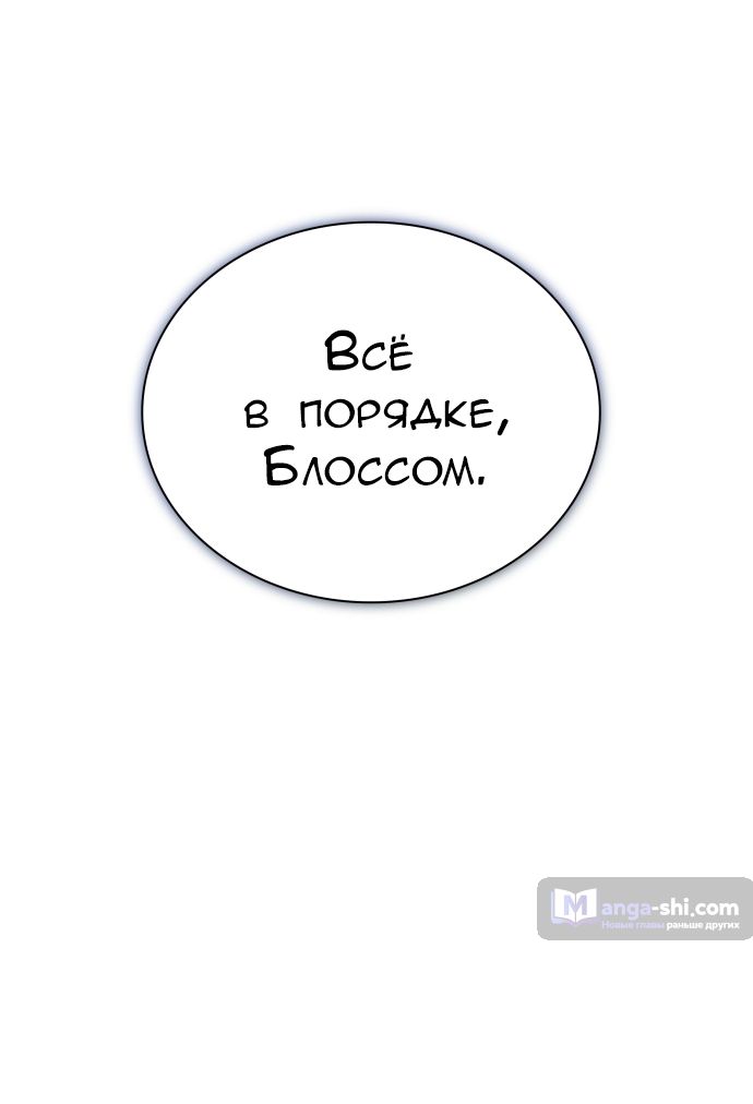 Страница 21 главы 218 манги Башня Бога / Tower of God