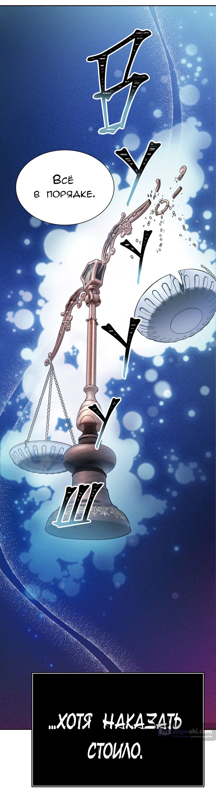 Страница 22 главы 218 манги Башня Бога / Tower of God