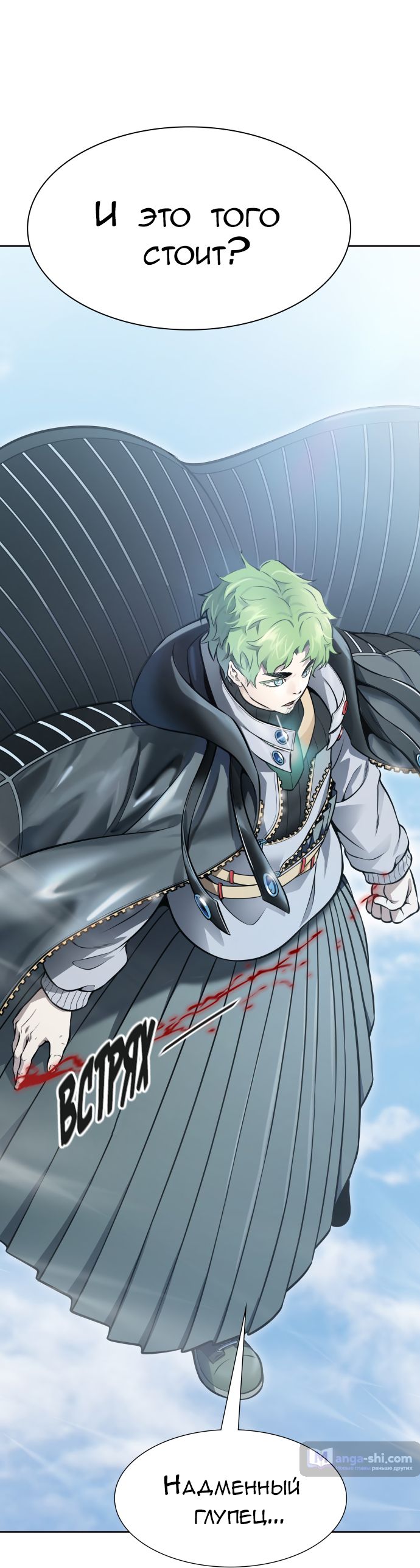 Страница 28 главы 218 манги Башня Бога / Tower of God